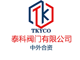 泰科閥門有限公司-直行程調節閥與角行程調節閥優缺點分析