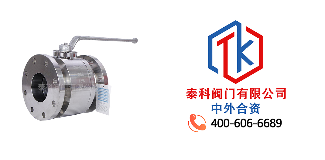 泰科閥門有限公司不銹鋼法蘭硬密封球閥的特點(diǎn)！