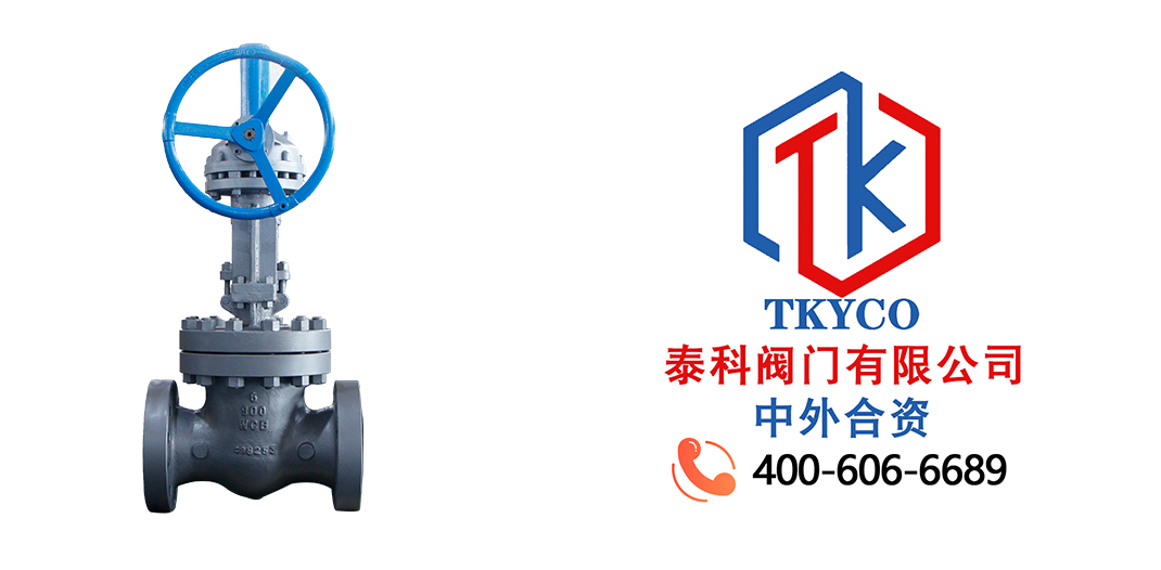 泰科閥門有限公司鑄鋼閘閥優缺點！